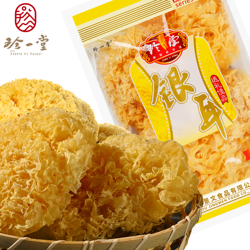 珍一堂银耳干货糯耳200g