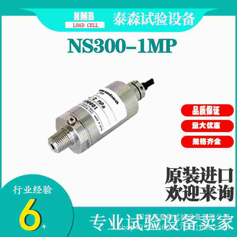 本美亚小型高精度压力传日感蓓器-