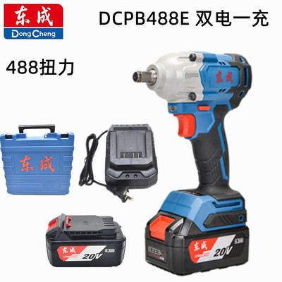 东成锂电电动扳手无刷DCPB488E充电式冲击扳手大扭矩套装扳手架子