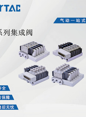 集成阀7S210-J08/J10 7S220-J08/J10 7S230-J08/J10