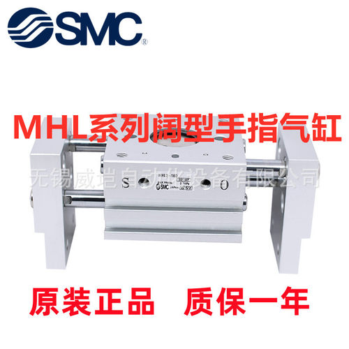 阔型手指气缸MHL2-10D1/16D1/20D1/25D1/32D1/40D1气爪