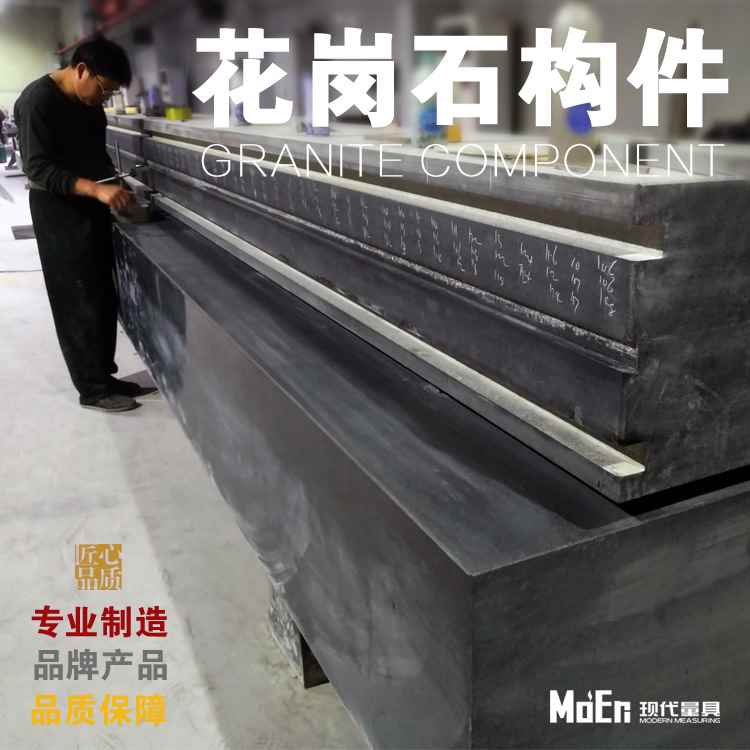 大理石基座座雕刻机底花石岗构件精密大理石床身底座构件