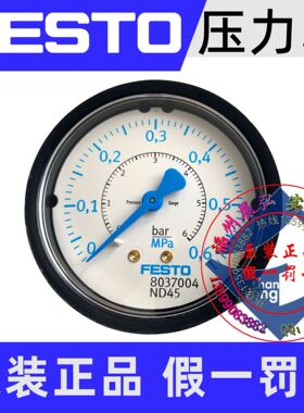 PAGN-P-63-0.6M-G14-1 8037004  面板式压力表 全系列可询