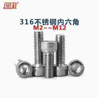 厘不锈内钢头内六角螺钉圆柱杯头六丝角螺栓*