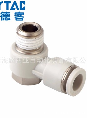 原装快速气管接头串联肘节APHF4/6/8/10/12-M5/01/0