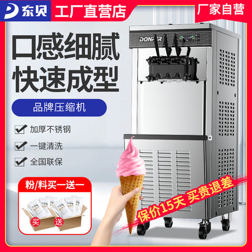 软质冰淇淋机商用全自动圣代甜筒雪糕机双色冰激凌机器CHL18