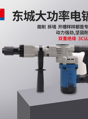 电镐ZIG-FF6S原装重型工程电镐水电安装混凝土开槽拆墙大功率