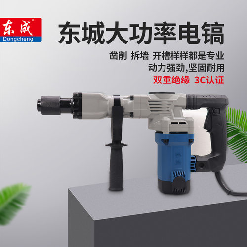 电镐ZIG-FF6S原装重型工程电镐水电安装混凝土开槽拆墙大功率