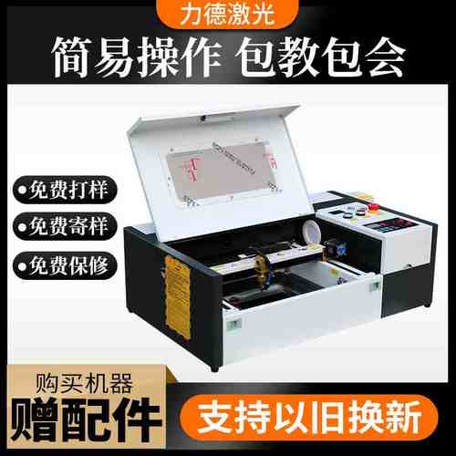 激光切割机手玻璃机水晶控雕刻机木板皮革数数膜控激光刻字机