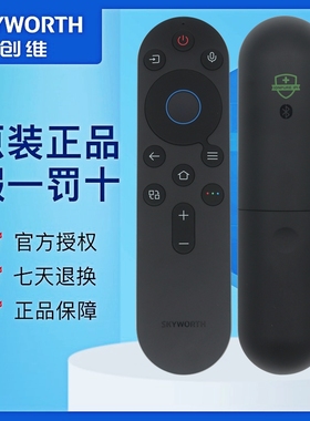 原装创维MiniLED电视机语音遥控器55A5F Pro 65A5F Pro 75A5F Pro 85A5F Pro