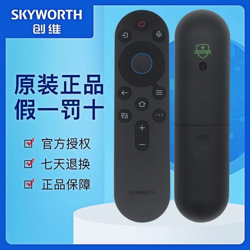 原装创维Mini LED电视机语音遥控器55A5F Pro 65A5F Pro 75A5F Pro 85A5F Pro 55SU8F 65SU8F 75SU8F 85SU8F