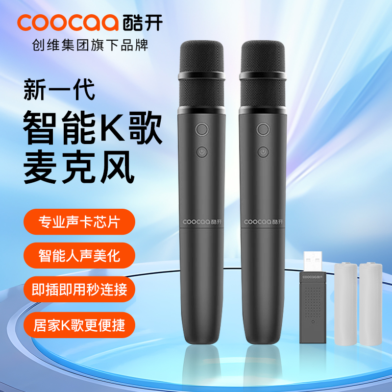 创维酷开电视机专用家庭KTV唱歌降噪话筒儿童早教户外无线麦克风
