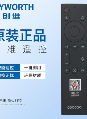 原装coocaa酷开P9 Pro Z9 C1 X5 X7 X3 C10 C10SE C12  C103 C106创维智能投影仪家用卧室游戏投影机遥控器