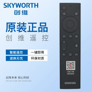 原装coocaa酷开P9 Pro Z9 C1 X5 X7 X3 C10 C10SE C12  C103 C106创维智能投影仪家用卧室游戏投影机遥控器