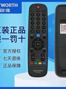 原装正品创维液晶电视机遥控器YK-6005H 6005J 50E390E 55E390E 43S9 50S9 55S9 32E2A 40E2A 32E3