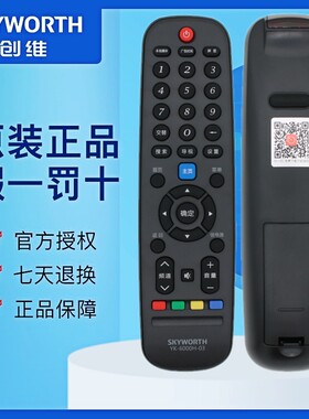 原装创维电视机遥控器YK-6000J/H-03 55E510E 58E510E 65E510E 50E510E 60E510E 49e660z