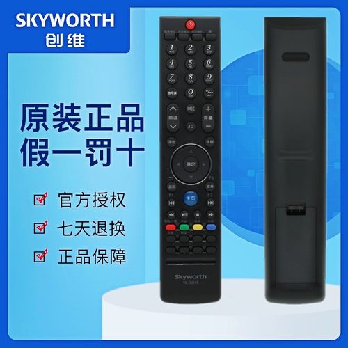 原装INEASY影逸影雅电视机遥控器YK-76JT 32/42/47/55E600Y NS-42E690CN14 RC607-OE 0G