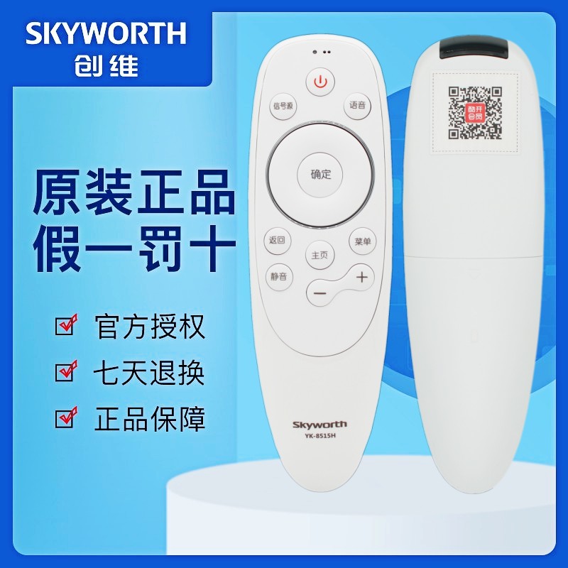 原装创维电视机语音遥控器YK-8515J/H通用YK-8501J/H 8500J/H 8503J/H 8502J/H 49/50/55/60/65G7 3C数码配件 遥控设备 原图主图