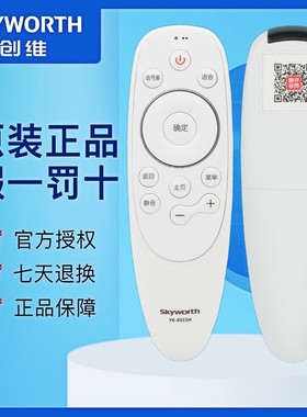 原装创维电视机语音遥控器YK-8515J/H通用YK-8501J/H 8500J/H 8503J/H 8502J/H 49/50/55/60/65G7