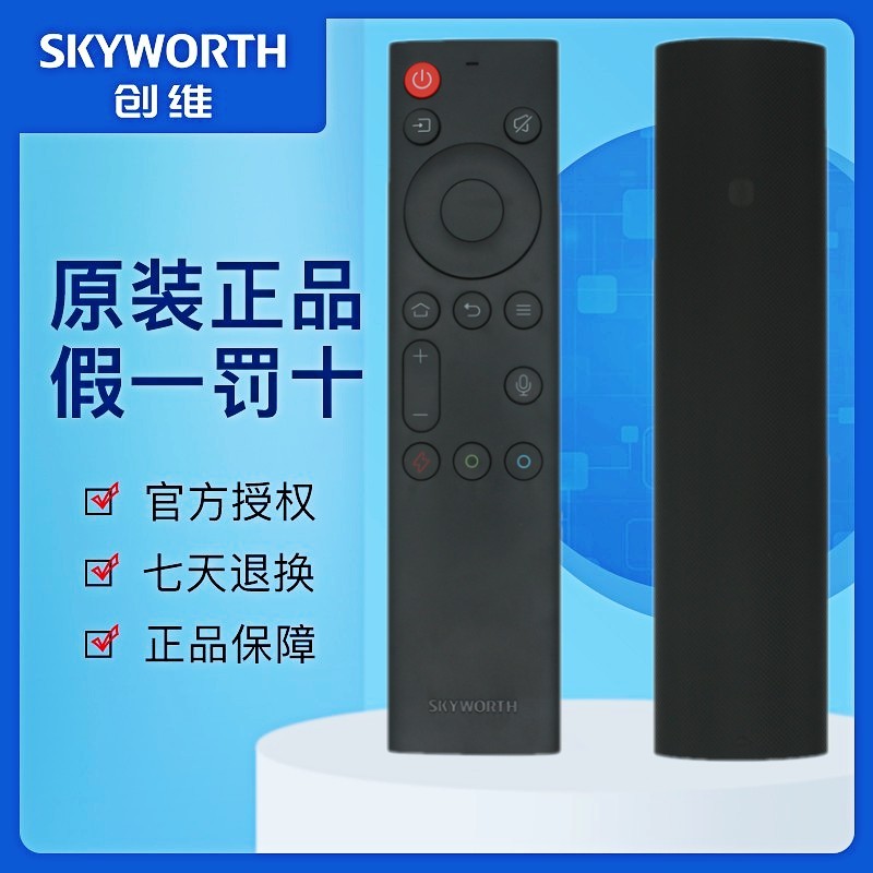 原装Skyworth创维电视机YK-8608J-00 YK-8611J-00 YK-8703 55G71 65G71 55G671 65G671蓝牙语音遥控器 3C数码配件 遥控设备 原图主图