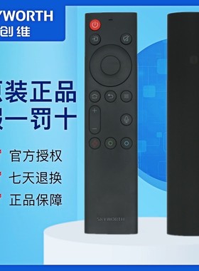 原装Skyworth创维电视机YK-8608J-00 YK-8611J-00 YK-8703 55G71 65G71 55G671 65G671蓝牙语音遥控器