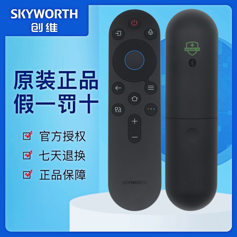 原装创维Mini LED壁纸嵌入式超薄电视遥控器65A7E 75A7E 85A7E 65A7E  Pro 75A7E Pro 85A7E Pro 100A7E Pro