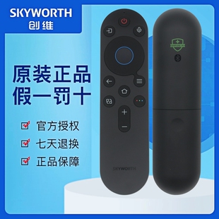 超薄電視遙控器65A7E 100A7E 原裝 LED壁紙嵌入式 65A7E Pro 85A7E 創(chuàng)維Mini 75A7E
