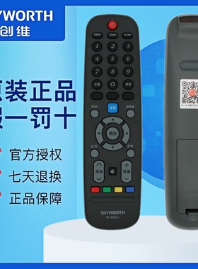 原装创维电视机遥控器YK-6002H YK-6002J 42E361W 55E361W 32/40/42/49E360E