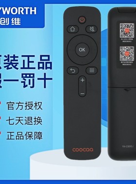原装创维酷开电视机遥控器YK-C900J/H 32/40/43E2A 32E1C 40E1C 32E1A 70K5C