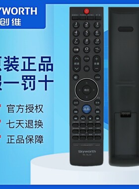 原装创维电视机遥控器YK-76HV YK-76JV 42E85RS 47E85RS 55E85RS 65E91RD