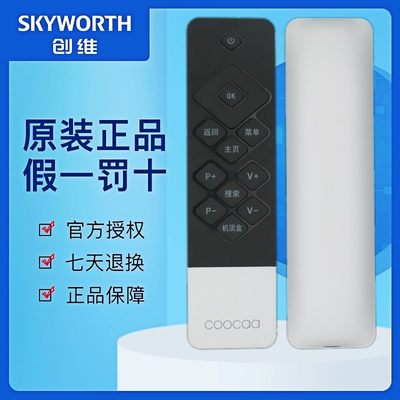 原装电视机遥控器coocaa