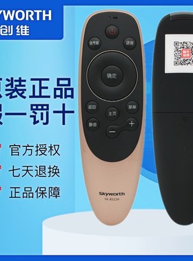 原装创维电视机语音遥控器板YK-8512J/H通用YK-8506J/H 49V1 50H7 60Q7 43Q7 50Q7 55Q7 60Q7 65Q7
