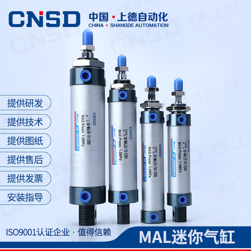 MAL铝合金迷你气缸圆形