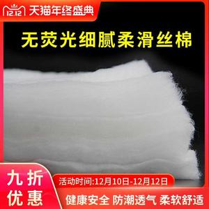 可洗婴儿棉花丝棉太空棉丝绵蓬松腈纶棉晴纶被子填充物宝宝棉辅棉