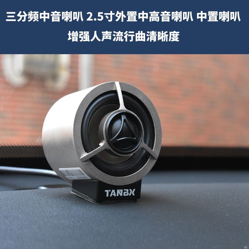 汽车音响功放3寸中音喇叭2.5寸中置喇叭中高音立体声DSP主机直推|msdalam kategori kereta/artikel/Fitting/Refit, Audio &amp; Video kereta/elektronik automotif/elektrik, Audio &amp; Video kereta, hon kereta/Tweeter - dari Buy2taobao.com untuk memberikan perkhidmatan ejen Taobao profesional membeli