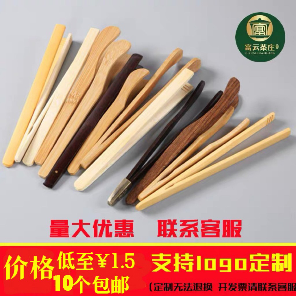定制logo茶夹茶配件刻字