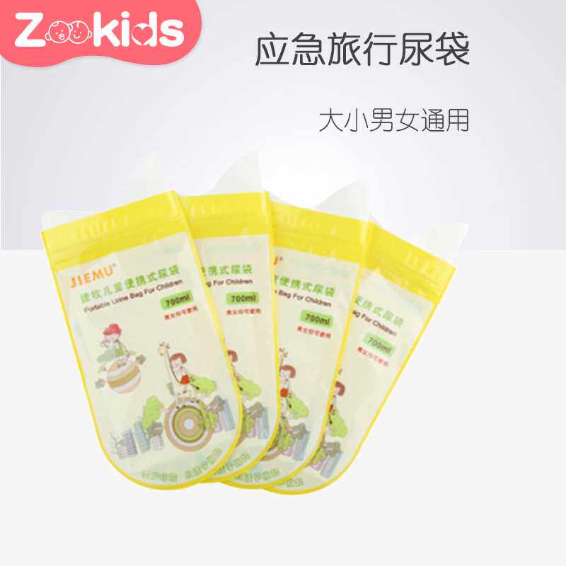 防漏便携应急尿袋折叠车载宝宝小便器儿童旅行女士站立式小便器