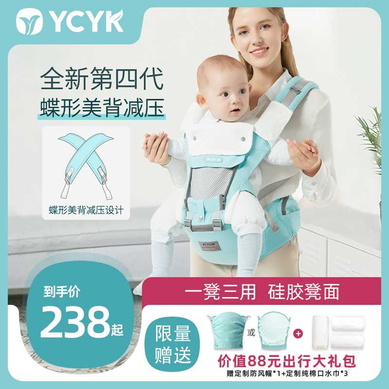 Ycyk腰凳婴儿轻便四季多功能夏季宝宝背带前抱式前后两用抱娃神器