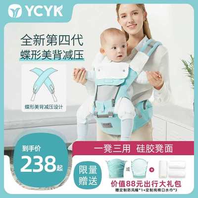 Ycyk腰凳婴儿轻便四季多功能夏季宝宝背带前抱式前后两用抱娃神器