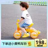 乐 小黄鸭儿童平衡车1一3岁宝宝滑步婴儿学步车无脚踏滑行扭扭车