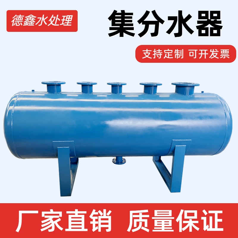 新乡德鑫碳钢不锈钢集分水器