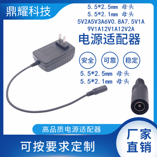 5.52.5mm母头座5V2A5V3A6V0.8A7.5V1A9V1A12V1A12V2A电源适配器