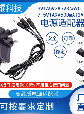 3V5V6V9V12V15V18V24V1A2A3A火牛三角英规英标英式插头电源适配器