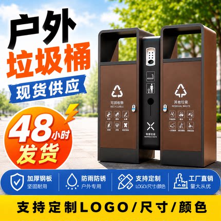 不锈钢二分类户外不锈钢垃圾桶小区园区定制户外果皮箱