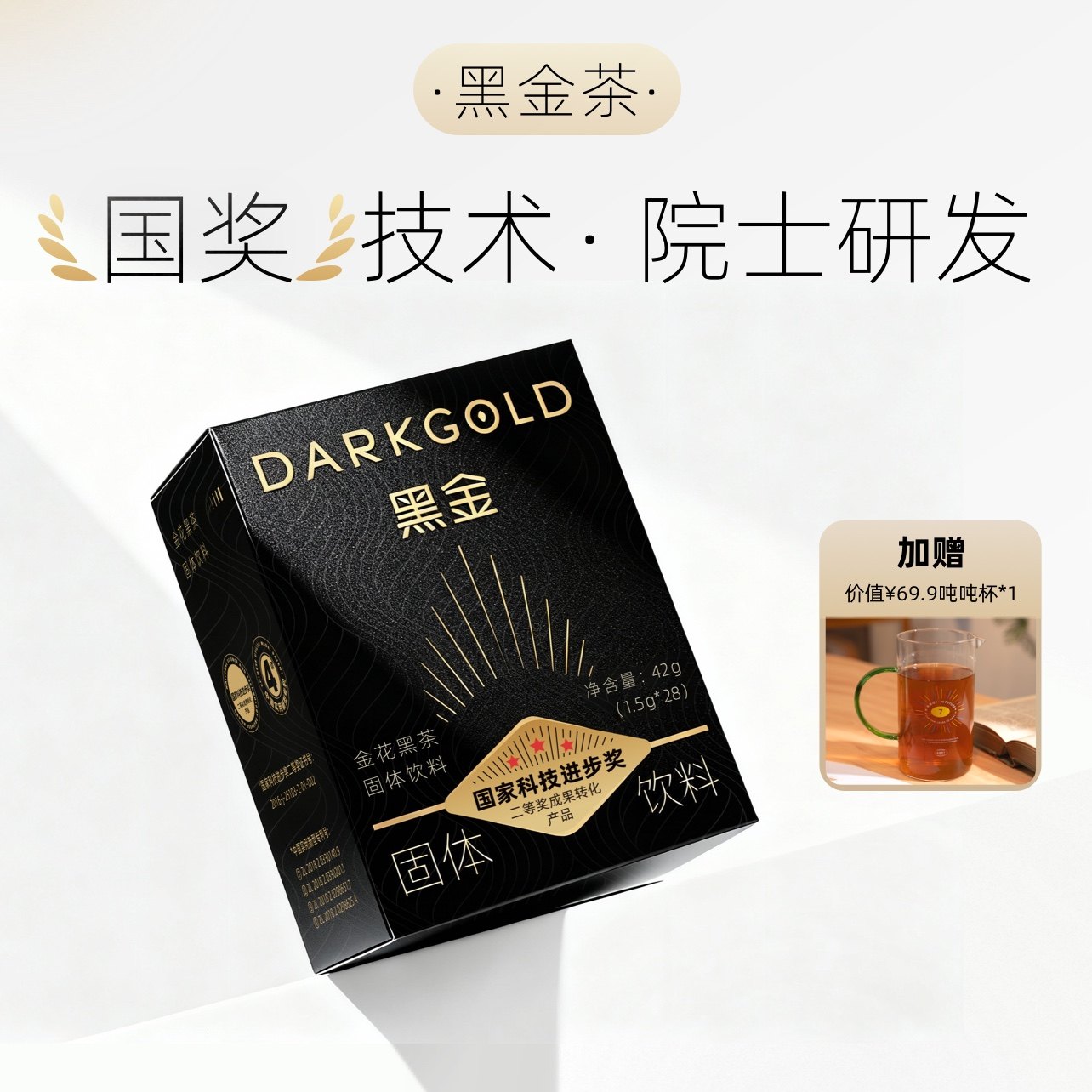 【身材肠道】国奖黑金茶-未来可7高浓缩金花黑茶提取冠突散囊菌,茶,茶粉/茶膏/茶精/茶液/茶蜜,淘宝优惠券,粉丝福利购,淘宝优惠卷