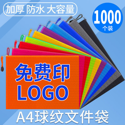 文件袋拉链收纳a4批发学生帆布