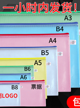 文件袋透明塑料拉链 大容量学生用a4防水手提加厚科目网格袋定制资料档案袋a3办公商务