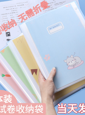 a3试卷收纳袋整理神器卷子夹文件册卡通分类多层资料袋学生用多功能插页卷纸夹透明大容量初高中书册夹