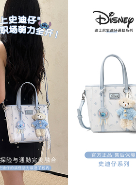 Disney/迪士尼【史迪仔限定菜篮子水桶包包】送女友闺蜜生日礼物