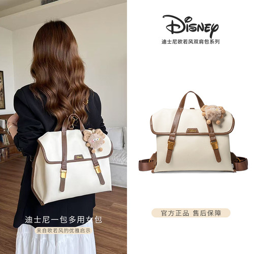 Disney/迪士尼正品多功能双肩包